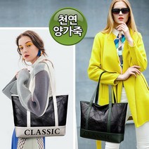 플로레스 베르나 천연양가죽 숄더백 토트백 크로스백 핸드백 여성가방