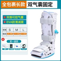 반깁스신발 반기브스 다리 깁스 보조기 골절 신발 부츠, 선택11