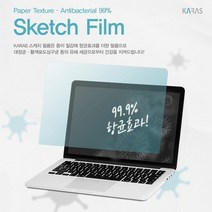 바보사랑 ROG 제피러스 G14 GA401QM K2195용 항균 종이질감필름 .파인피아(무료배송)