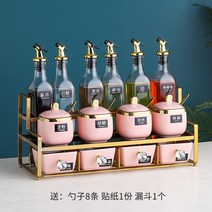 양념통세트 조미료 양념통 선반 독일 bambetel 라이트 럭셔리 랙 조합 세트 주방 소금 세라믹 항아리 가정용 보관 상자, 23. 핑크 골드 프레임 15피스 사각병
