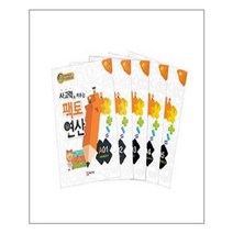 (사은품증정)사고력을 키우는 팩토 연산 A단계 세트 - 전5권 (매스티안)