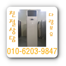 벽걸이 에어컨 스탠드 12평 중고 에어컨, 삼섬 엘지 대우 에어컨