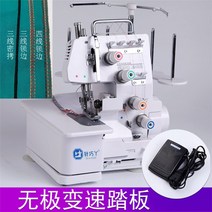 자수기계 준공업용미싱 오바로크 재봉틀 오버록미싱, 0