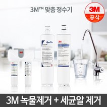 인기 많은 3m직수정수기 추천순위 TOP100 상품 소개