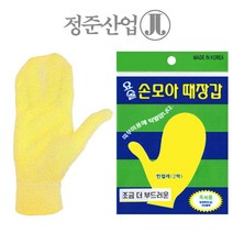 정준산업 요술때장갑 정품 때르메스 때타올 때밀이 목욕장갑 정준산업때장갑, 정품_요술때장갑(벙어리_노랑색), 1개