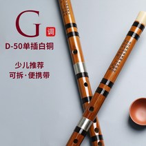중국 전통 관악기 대나무 고급 피리, G키