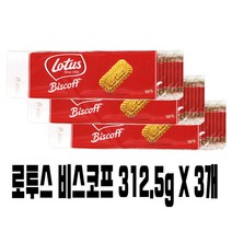 로투스 비스코프 312.5g X 3개 델로스 인기간식, 상세페이지 참조, 상세페이지 참조