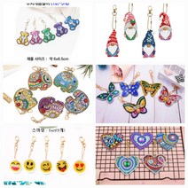 보석십자수 열쇠고리 완성품, 나비