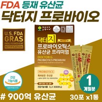 50대 중년 둔감한장 배에 가스찰때 장에좋은 유산균 속 더부륵 트림 프리미엄 신바이오틱스 성장기 어린이 예민한 장 건강 영양제 비피도유산균 키즈 주니어 맞춤 살아있는 유익균 증식