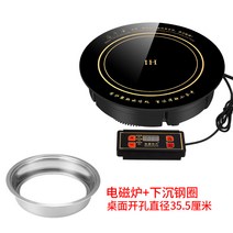 노브랜드 인덕션Shengxi 특별한 냄비 유도 밥솥 라운드 2200W 고성능 임베디드 와이어 제어 쌀-10220, 옵션09