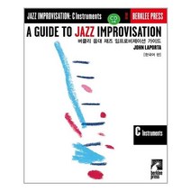 서준도서 버클리 음대 재즈 임프로비제이션 가이드 C Instruments 한국어판, [단일상품], 9791166800283
