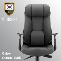 [S/M/L 사이즈 선택] 유어사이즈 국산 게이밍의자 PC방의자 컴퓨터의자 사무용의자 체어버스700, S사이즈/조절팔걸이/차콜블랙