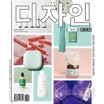 Design 디자인 (월간) : 12월 510호 [2020] : 2020 한국 디자인 연감: 274개의 프로젝트, 디자인하우스(잡지)