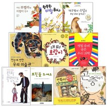 초등학교 3학년 교과서 수록 필독도서 10종세트 초3필독서
