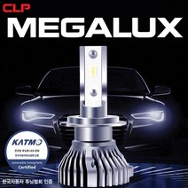 한국자동차 튜닝협회 인증 메가럭스 LED 전조등, H7-B