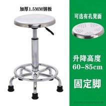 정전기 방지 리프트 304 스테인레스 스틸 실험실 병원 공장 작업장 청정실 작업 산업 의자, 60-85CM 4