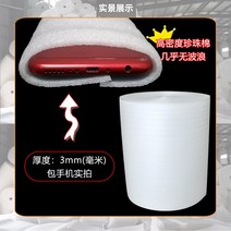 파도가 없다 10mm120cm 고밀도 코튼펄 충전 폼보드, T11-통굽 3mm(폭)30cm직사각형