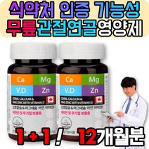 잇몸부었을때 칼슘 흡수율 부족 증상 산호 칼슘 임산부