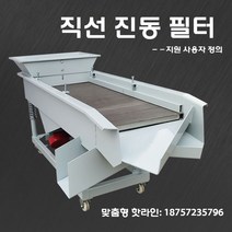 선형 진동 선별기 스크린 소형 완전 자동 분리 장비를 사용자 정의 할 수 있습니다, 1800x700 더블 레이어 더블 모터 380V