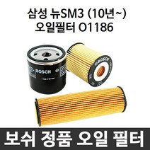 삼성 뉴SM3 10년~ 보쉬 정품 오일필터 O1186, 1개