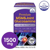 관절 MSM 식이유황 1500mg 엠에스엠 MSN 미국산 글루코사민 피부 무릎 연골 영양제 1박스