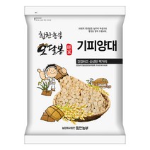 힘찬농부오달봉 2021년산 수입 깐양대 기피양대 기피밤콩 떡고물 미국산, 기피양대5kg