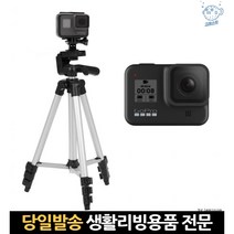 핸드폰카메라거치대 고프로삼각대 유튜브카메라거치대 가성비삼각대 유튜브용삼각대 가벼운스마트폰삼각대, 고래Corp, 단일옵션