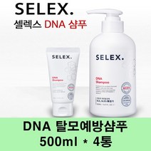 셀렉스 DNA 탈모샴푸 탈모예방샴푸 비오틴 병풀 천연 탈모 방지 완화 모근강화 기능성 식물성 저자극 약산성 가는모발 머리카락 모발굵기 M자 남성 여성, 4개, 500ml