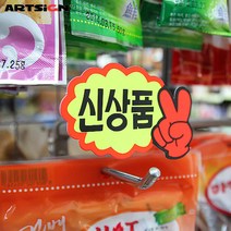 아트사인 쇼카드4000 V자손_신상품/POP카드/손글씨/안내판/가격표/알림판, 4000 7매입