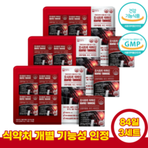 엠끌레르 오사프리 터마신 무릎 관절 뼈 건강 MSM 엠에스엠 강황 관절에좋은 영양제 MSN 엠에스엔 망간 비타민D 항산화, 3세트