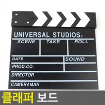 블랙 슬레이트 영화촬영소품 무비소품 슬라이더, 상세페이지 참조