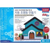 큐밸리 기초전자회로 학습키트03 자동조명등 만들기
