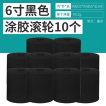핸드 풀칠기계 벽지셀프도배 풀바르는기계 벽지바르는기계 도배용품 DIY 도배공사 벽지상접착기 도배수동기계 풀칠하는기계, 6 고무바퀴 10개