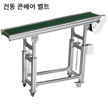 택배 컨베이어벨트 레일 소형 자동컨베어 경사 맞춤형, 01.(병렬형)길이1m, 01.300mm