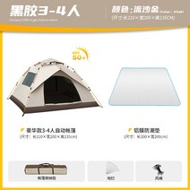 천막 2인용 캠프 캠핑 6인용 용품 테이블 의자, 옵션26