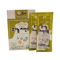 한우지애 간편식 [올계] 유기농 치킨스톡(스틱타입) 14gx10ea 주말요리 캠핑 자취 혼밥 별미 식사초대 캠핑, 1개