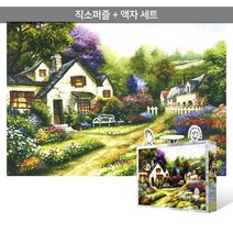 500피스 직소퍼즐+액자세트 - 정원 주택 (액자포함), 단품, 단품