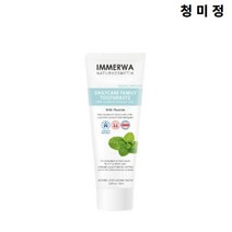 청미정 BDIH 인증 이머바 충치 예방 플라그 제거 바다소금 데일리 치약 75ml