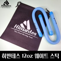 히만테스 웨이트 스틱 2ea 손목 발목 모래주머니 트레이닝 중량밴드 벨트 700g / 1kg, 블랙(1kg)