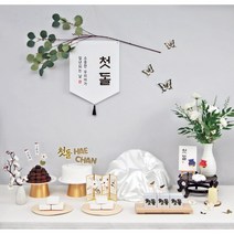 [돌잔치대두샷] 감성 돌잡이용품 모음 판매 돌잔치 돌상, 감성돌잡이(별)8종+트레이(반원)