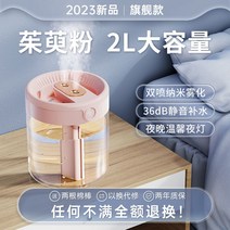 대용량 가습기 저소음 간편세척 사무실 공기 청정, 핑크 2L