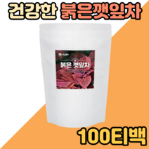 붉은깻잎 차조기 자소엽 소엽 차즈기 차 티 100티백