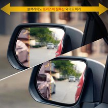 유리코팅 광각 와이드미러 사이드미러 쏘렌토 백미러, 1개, 98.올뉴 쏘렌토