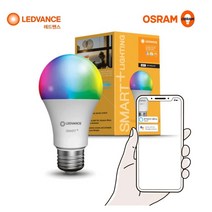 오스람 레드밴스 LED 스마트전구 9W 디밍 밝기조절 색변환 와이파이 핸드폰 앱 조절가능