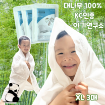 신생아 밤부 목욕타올 여행용 일회용 수건 타올 뱀부 샤워타월, XL 3팩(총3매), 3개