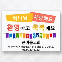 스티커네 주문제작 광택용지 전도스티커 교회스티커, 사각전도 02번 광택용지