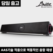 [당일 출고]브리츠 BE-100 Soundbar Plus PC 데스크탑 사운드바 스피커