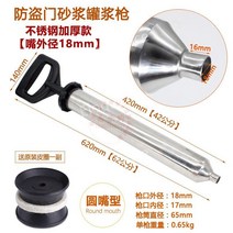 시멘트총 모르타르건 시멘트건 사춤기 몰탈건 시멘트주입기, 6.스테인리스가든노즐중호