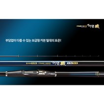 [은성] 여명기 갯바위낚시대 바다낚시대, 1-53