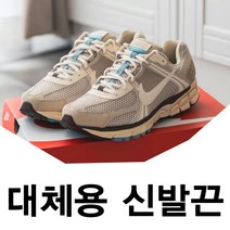 나이키 줌 보메로 5 호환 신발끈 운동화끈 슈레이스